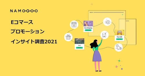 namogoo-report-ecommerce-promotion-insights-survey-2021-ogp