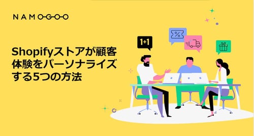 namogoo-shopify-personalize-5ways-img1 namogoo-shopify-personalize-5ways-img1